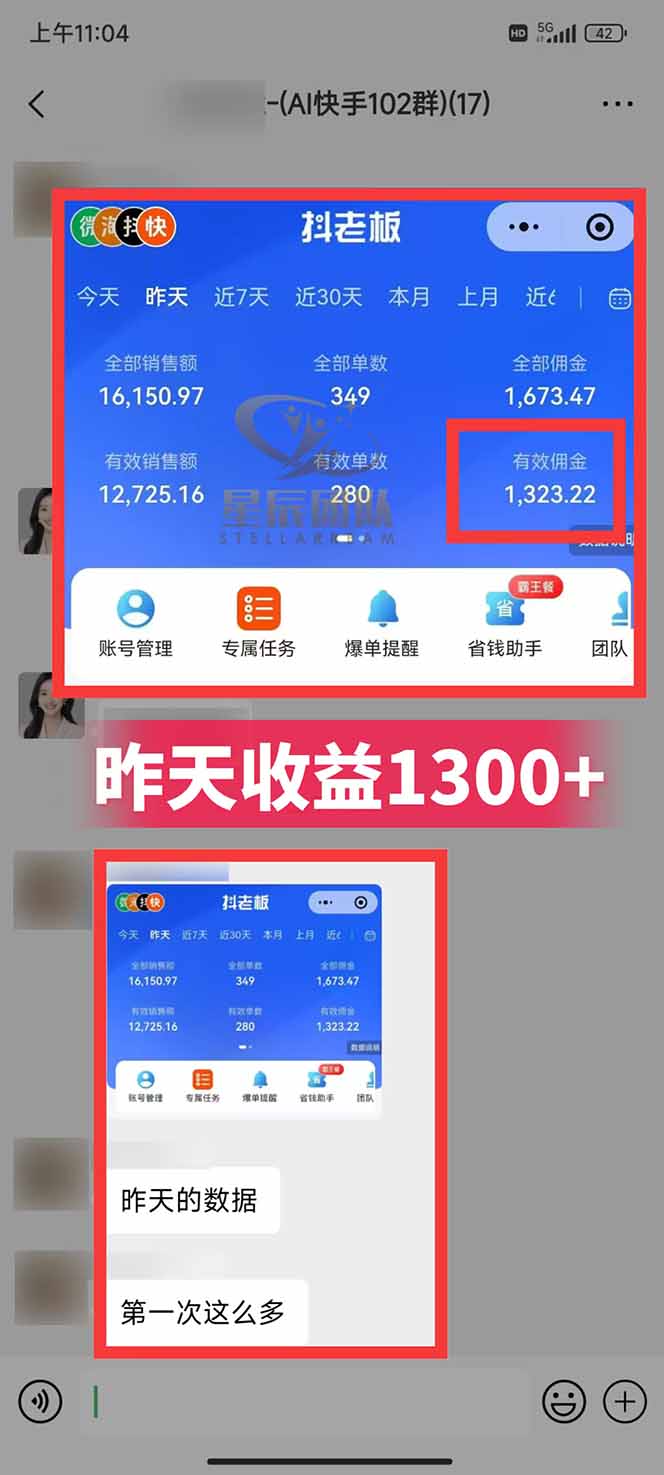 图片[2]-快手小店代发短视频掘金，你只提供账号，全程我们代运营，单号日入300+轻轻松松-川川创富网