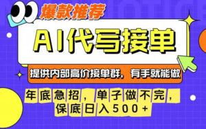 年底急招，操作简单，没有门槛，有手就行，保底日入5张+【揭秘】-川川创富网