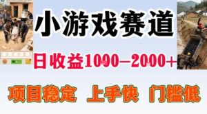 全年可变现项目，无门槛不露脸小游戏直播，日入1k+，长期稳定副业【揭秘】-川川创富网