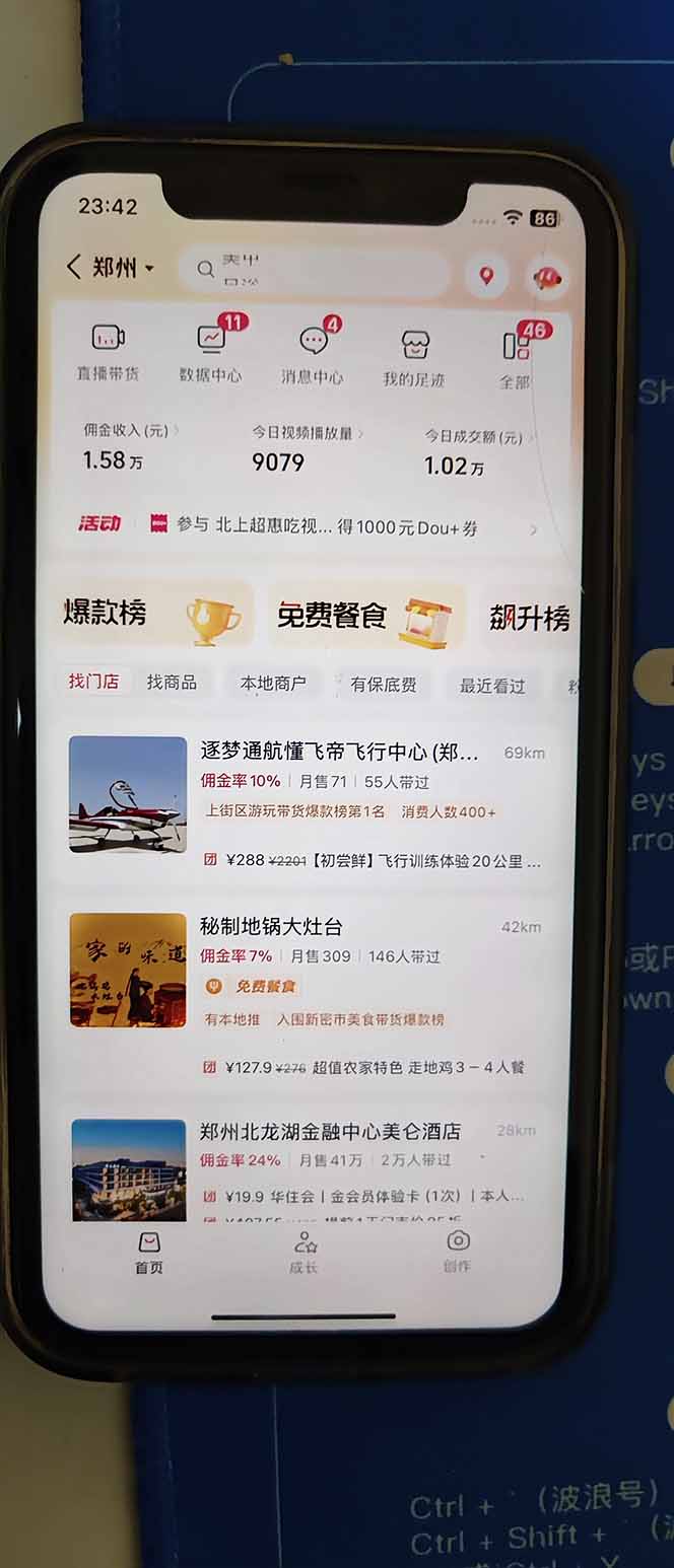 图片[2]-2026带货天花板赛道，不露脸，不直播，一分钟一条作品，单日收益1000+，小白轻松上手-川川创富网