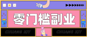 普通人零门槛副业新选择：视频号旅游带货，月收益万元的实操指南-川川创富网