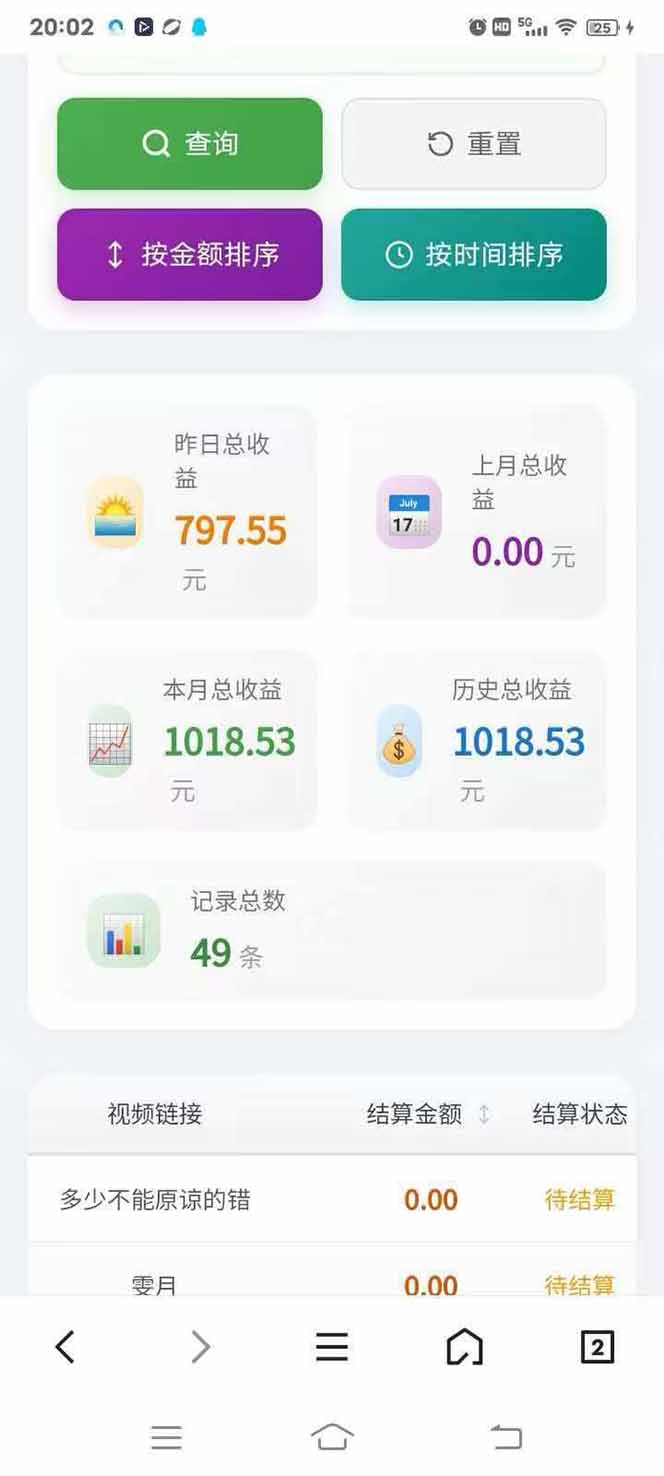 图片[4]-日入上千！！Ai快手短剧搬运赚钱天花板，一键发布，条条过原创-川川创富网