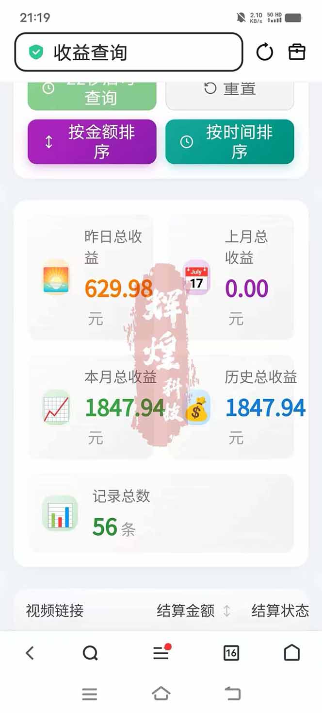 图片[5]-日入上千！！Ai快手短剧搬运赚钱天花板，一键发布，条条过原创-川川创富网