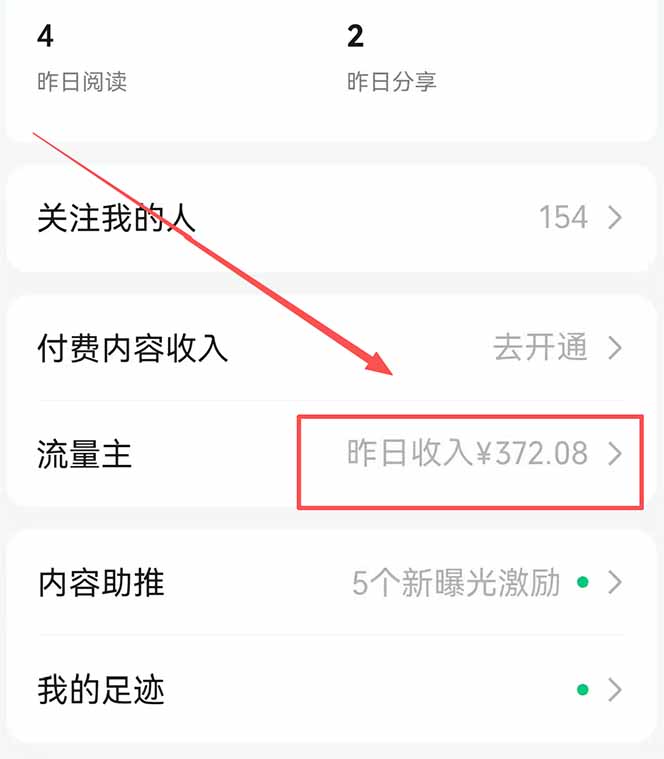图片[1]-公众号流量主野路子玩法 单条广告10-20元 日入500+-川川创富网