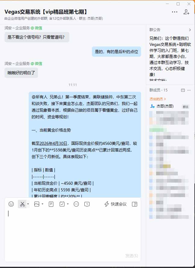 图片[1]-海外美金AI搬砖技术Vegas交易技术+聪明软件【训练营第七期】，日赚50-100U-川川创富网