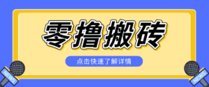 利用豆包去水印下载工具赚钱玩法,零成本零门槛多种收益月入5000+-川川创富网
