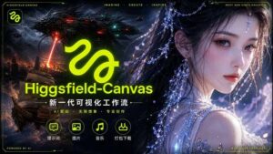 Higgsfield Canvas AI视频制作详解，节点式工作流搭建，重构新式视频创作完整教程-川川创富网