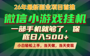 副业根本不难，一部手机保底日入500+，长期稳定，选择永远比努力更重要！【揭秘】-川川创富网