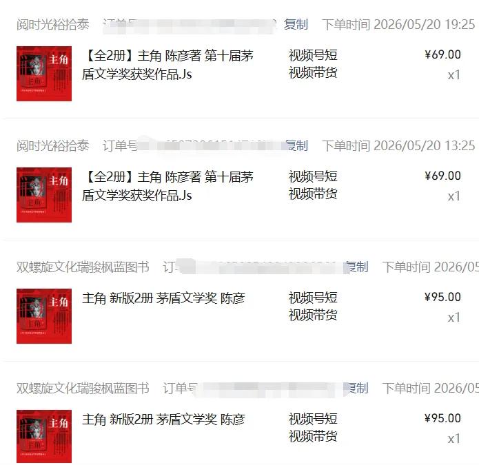 图片[2]-2026AI热点书单变现课，蹭影视原著流量，AI做文案素材，三平台同步带货赚图书高佣金-川川创富网