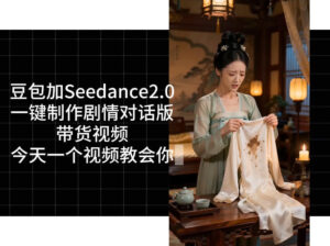 用Coze扣子工作流，我们就能一键制作剧情对话版带货视频，全程无需手动剪辑，从0到1演示搭建过程-川川创富网