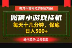 一部手机也能实现财富自由！每天十几分钟，轻松日入500+，长期稳定【揭秘】-川川创富网